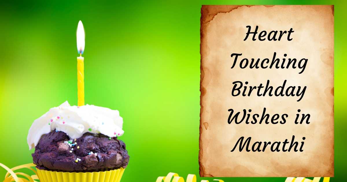 Heart Touching Birthday Wishes in Marathi