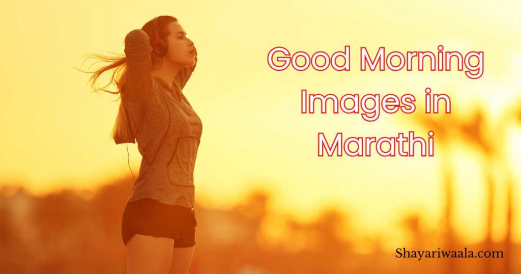 Good Morning Images in Marathi