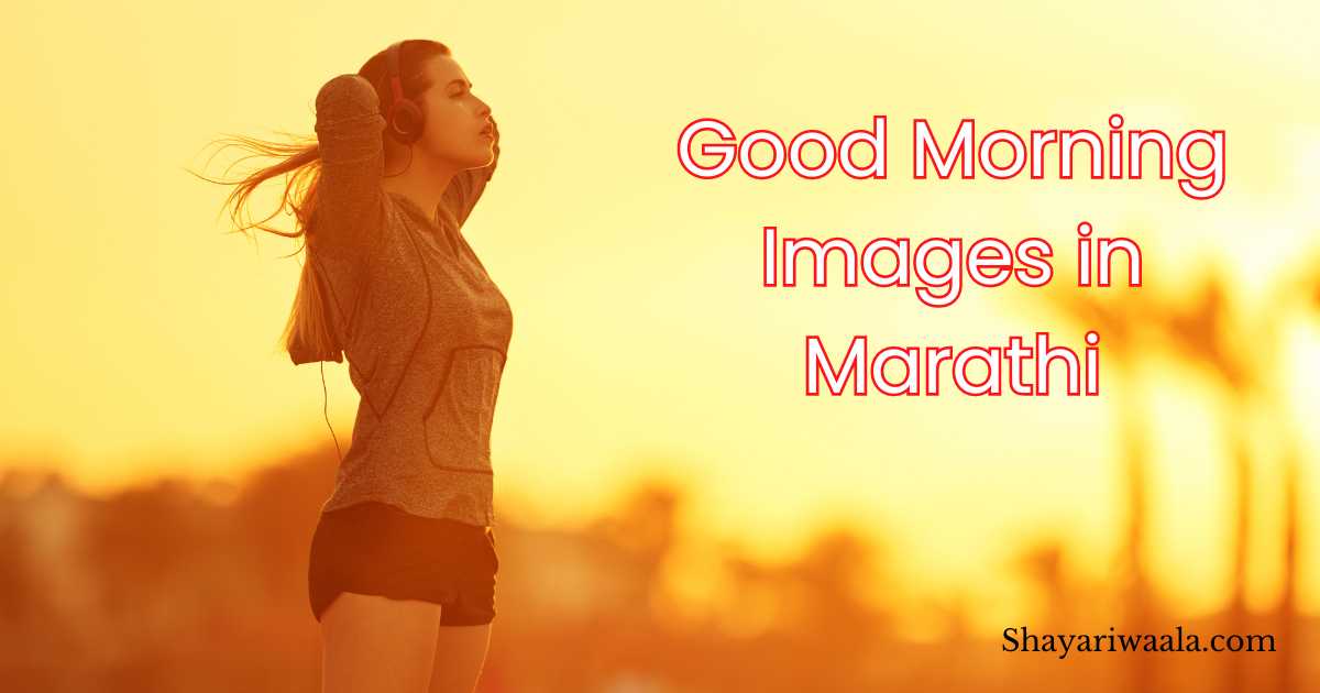 Good Morning Images in Marathi