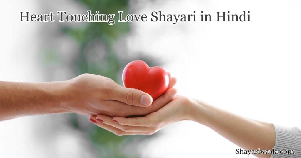 heart touching love quotes in hindi