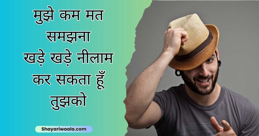 badmashi shayari