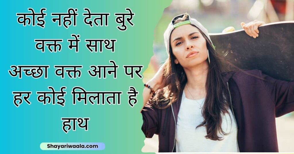 alone shayari