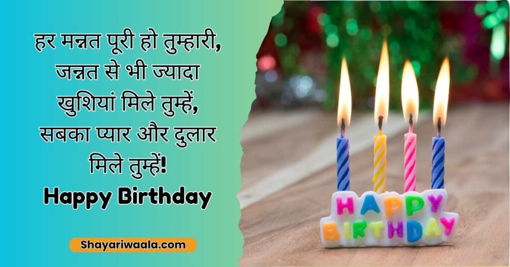 birthday wishes for brother in hindi,