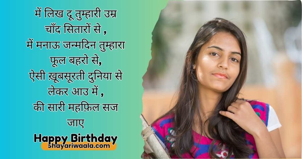 happy birthday wishes friend in hindi,