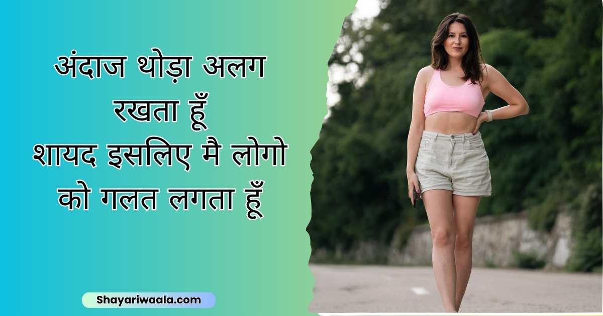 Emotional Sad Shayari