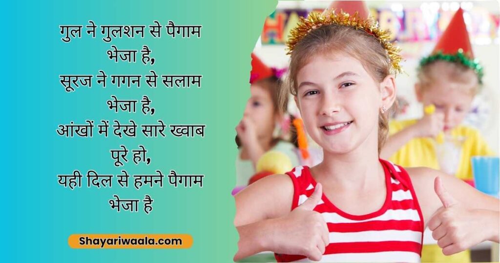 husband birthday wishes in hindi