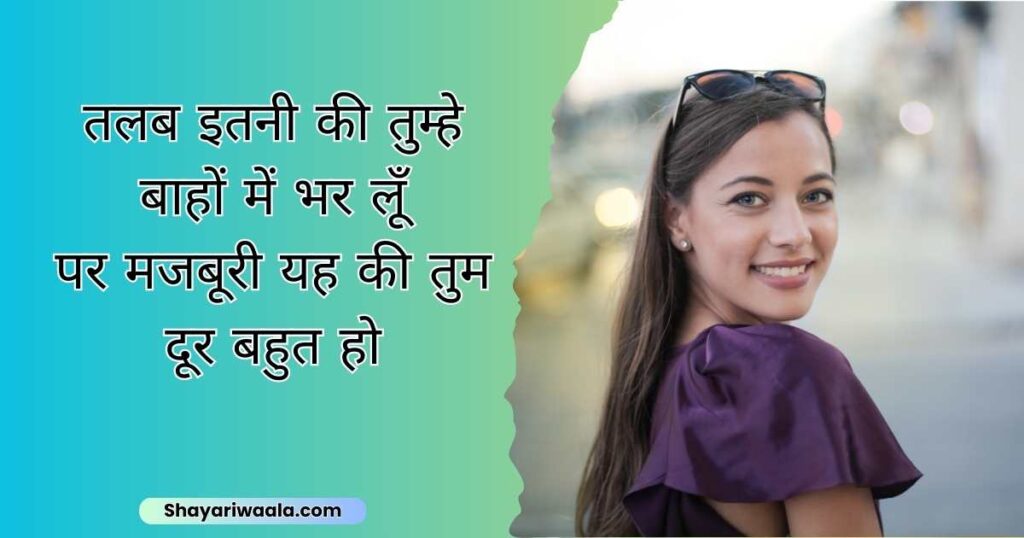 pyar bhari shayari