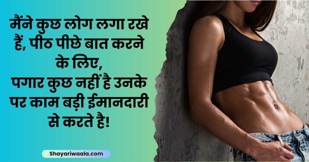 motivation shayari